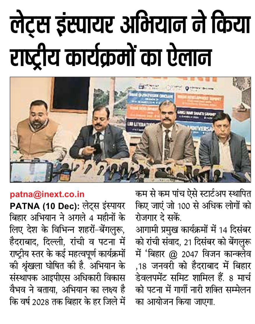 Vikas Vaibhav, IPS tweet media