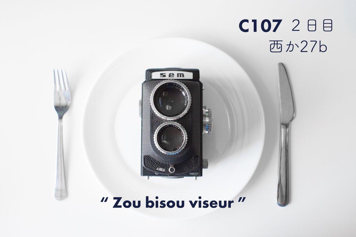 あばば@C107 2日目 西か27b (@XXXababaXXX) / Posts / X