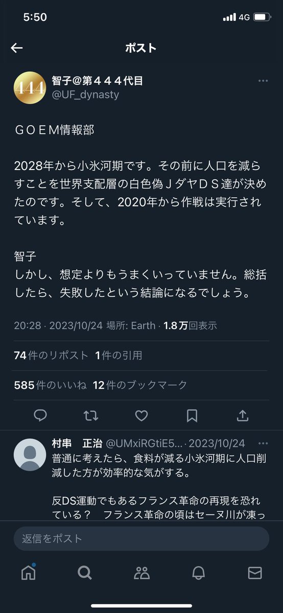 JapanSoai's tweet photo. 2028 小氷河期は富士山噴火がもたらすのでは？ https://t.co/XgYHDAGsEs