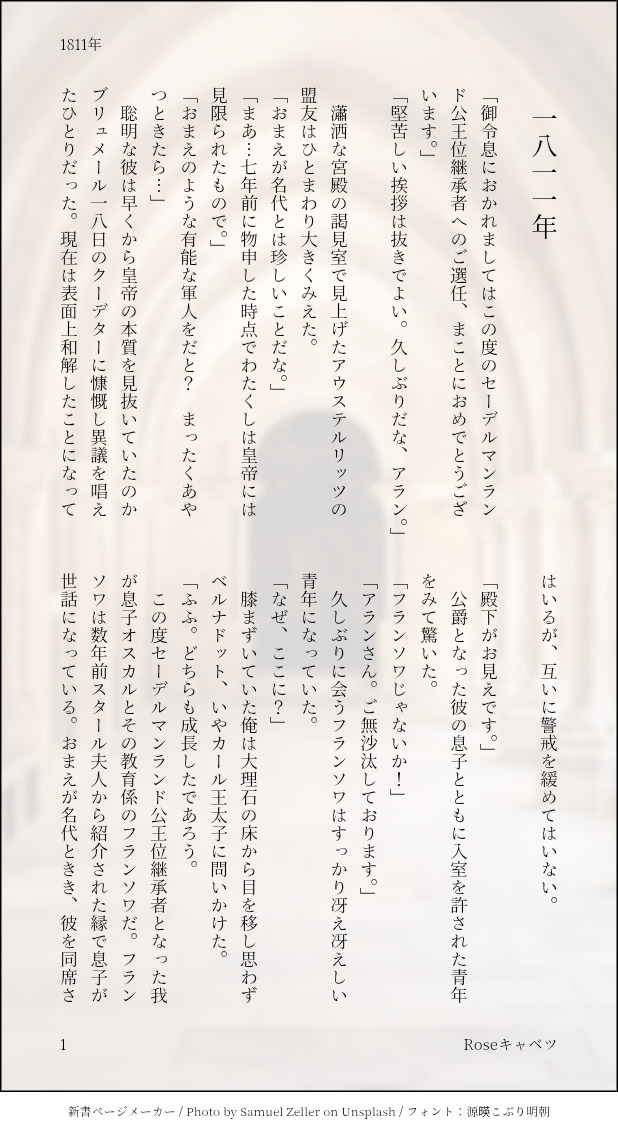 RoseCabbage1's tweet photo. 授賞式のロイヤルな皆様、
ベルナドットから繋がってるのだなぁと感慨深くなったのであげます。

⚠️注意⚠️
生存if×生存ifです‼️
エロイカを読んでどうしても書きたかったお話。 https://t.co/xHpEIYOcOc