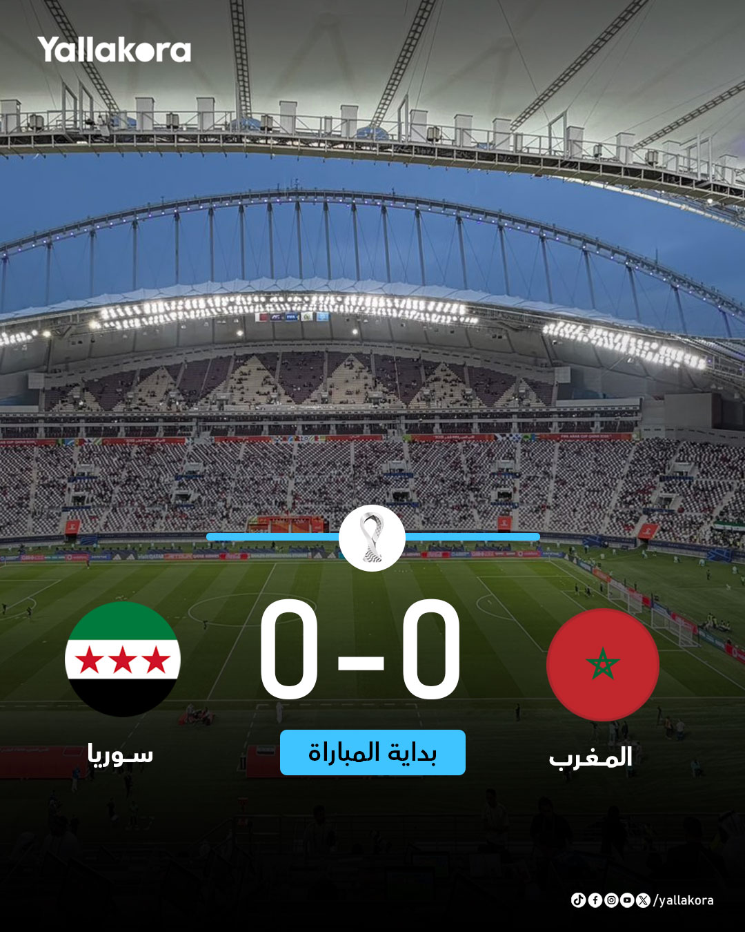 انطلاق المباراة. المغرب 0 ســـــــوريا 0 كأس العرب تابع من هنا 