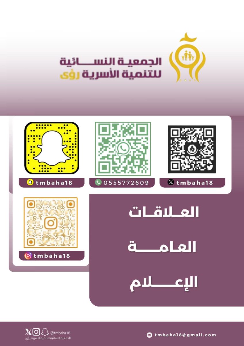 جمعية رؤى tweet media