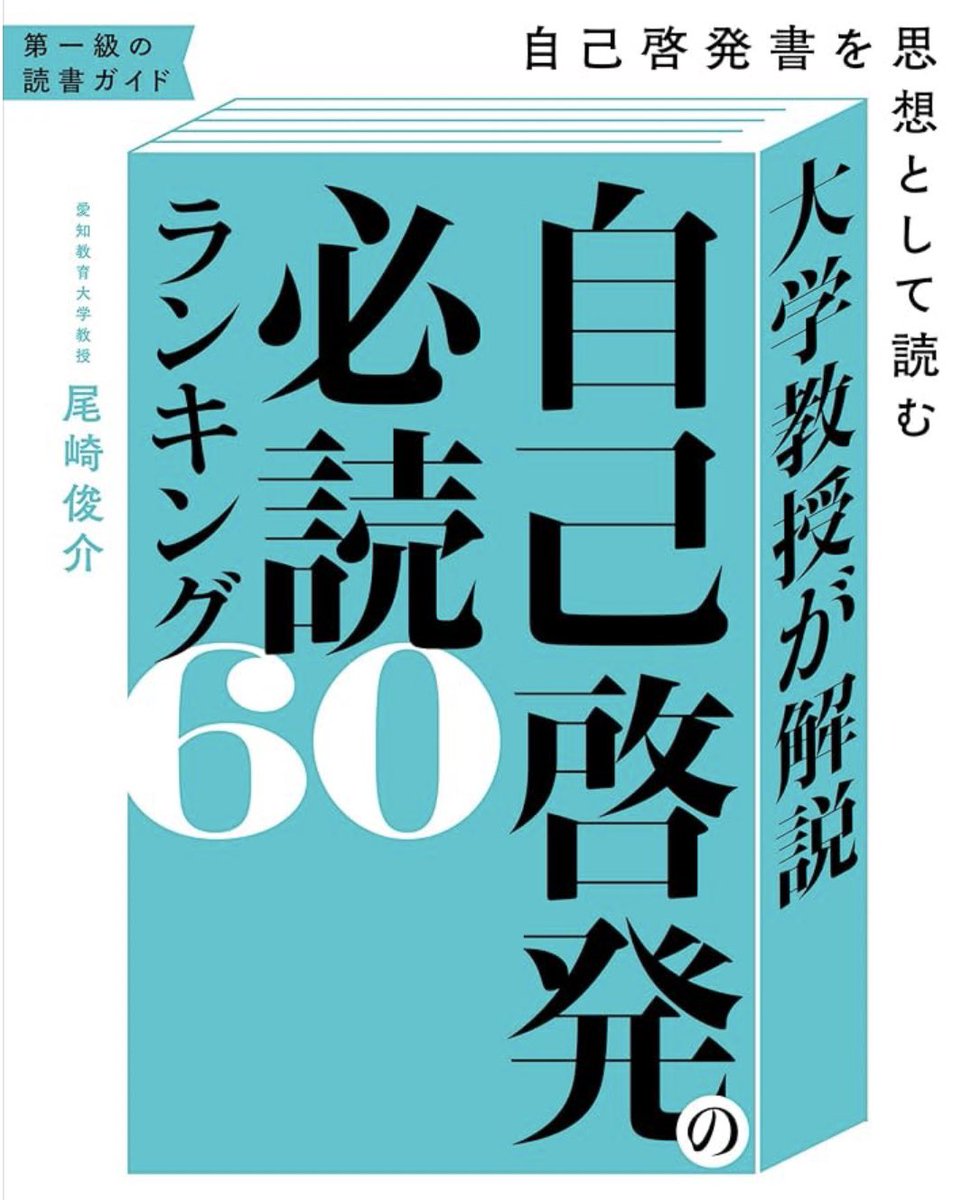 書籍備忘録deepblue3141592 #自己啓発本