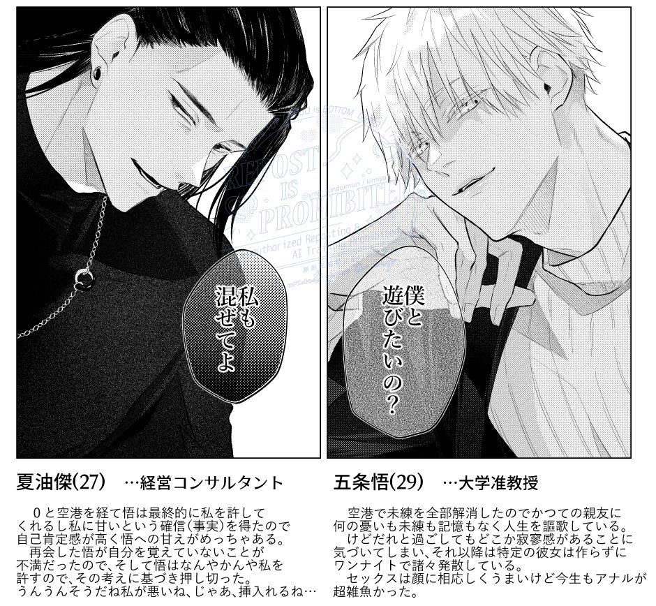 このあと夏五になる