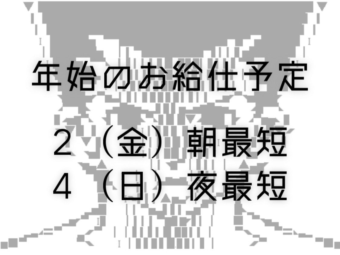 ちたん (@maid_titan) / Posts / X