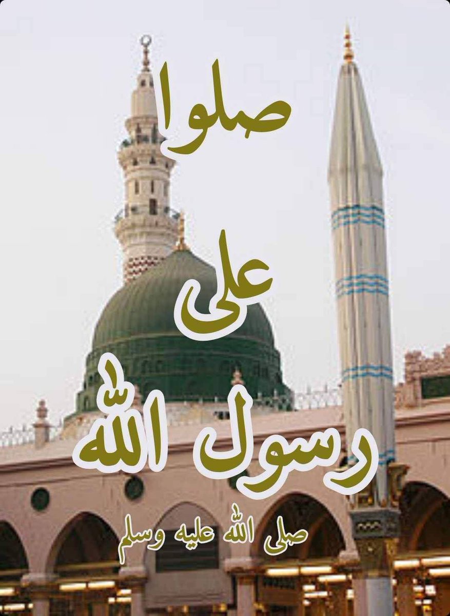 قَالَ رسول الله صلى الله عليه وسلم :أَوْلَى النَّاسِ بِي يَوْمَ الْقِيَامَةِ أَكْثَرُهُمْ عَلَيَّ صَلَاةً. " صحيح الترغيب " (1668)