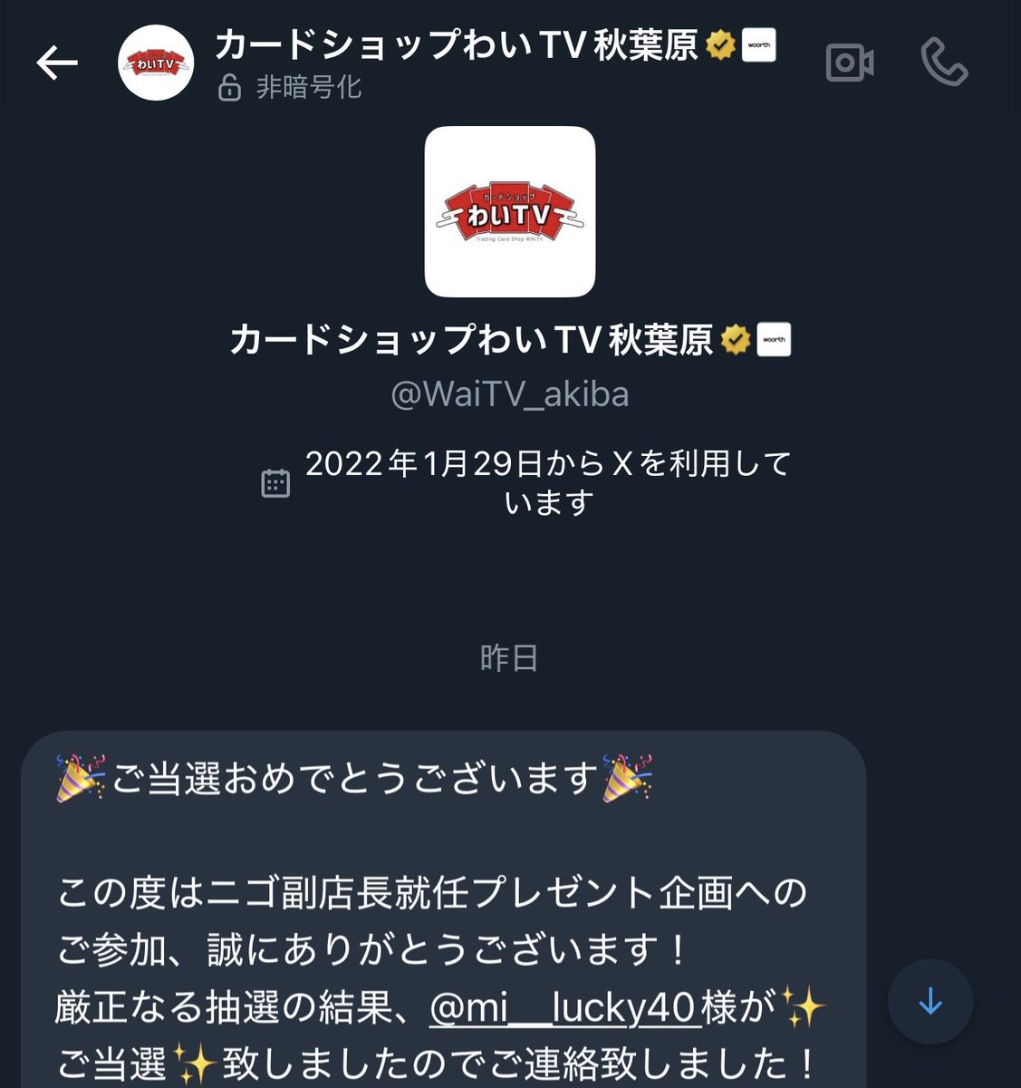 みぃlucky (@mi__lucky40) / Posts / X