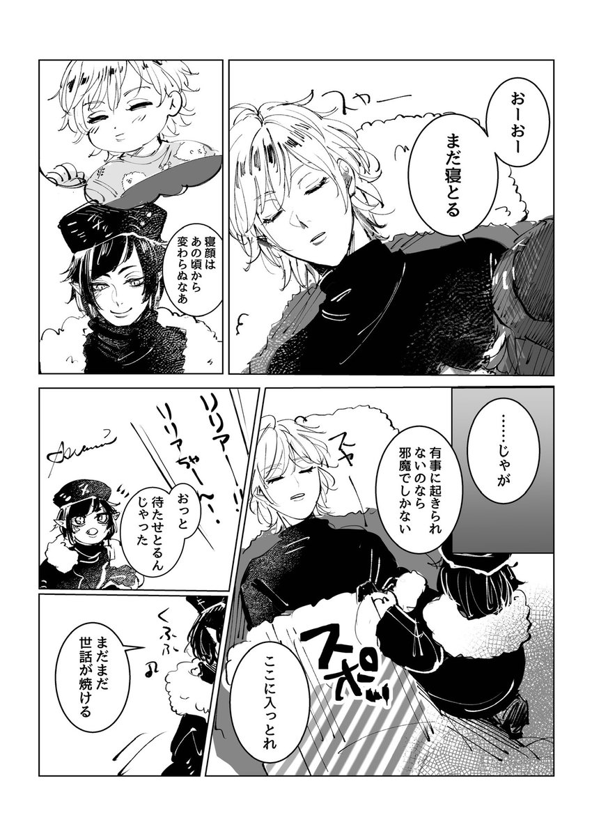 🎄イベの捏造漫画
リリアとシルバー
父の顔と師の顔