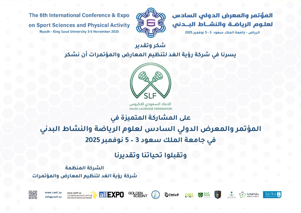 مؤتمر ومعرض علوم الرياضة والنشاط البدني السادس2025 tweet media