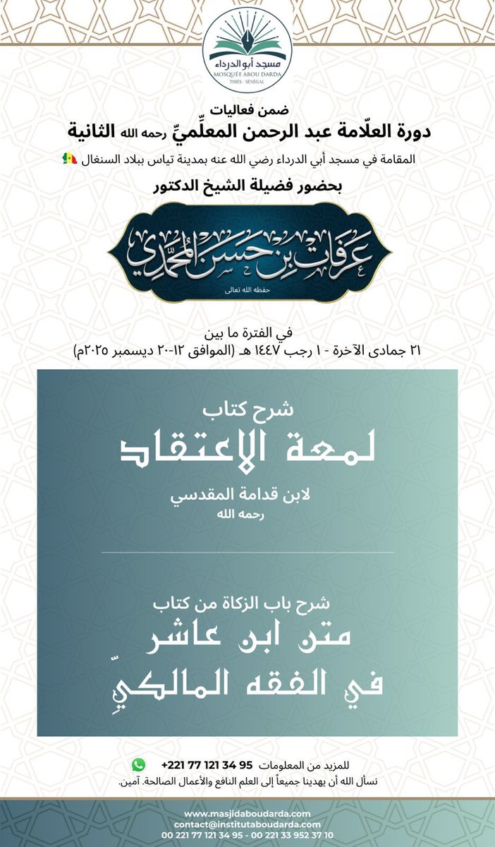 MarkazSGambia's tweet photo. Alhamdulilah, All praise be to Allah (عزوجل) for blessing us with the opportunity to travel to our neighbour country Senegal and see our brothers gather for the conference of Shaykh, Dr. Arafat bin Hassan Al-Muhammadi (حفظه الله تعالى) We are on our way to Senegal now. https://t.co/PokkfwCW1g