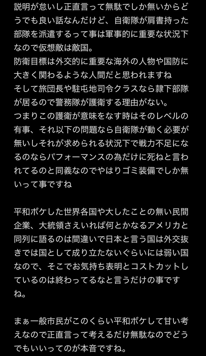 質問に答えられません」の一言で充分です