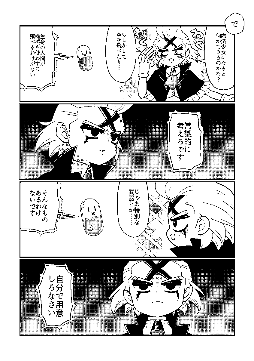 🍬あめぴ🍭東7 U02b (@zapwnnn) / Posts / X