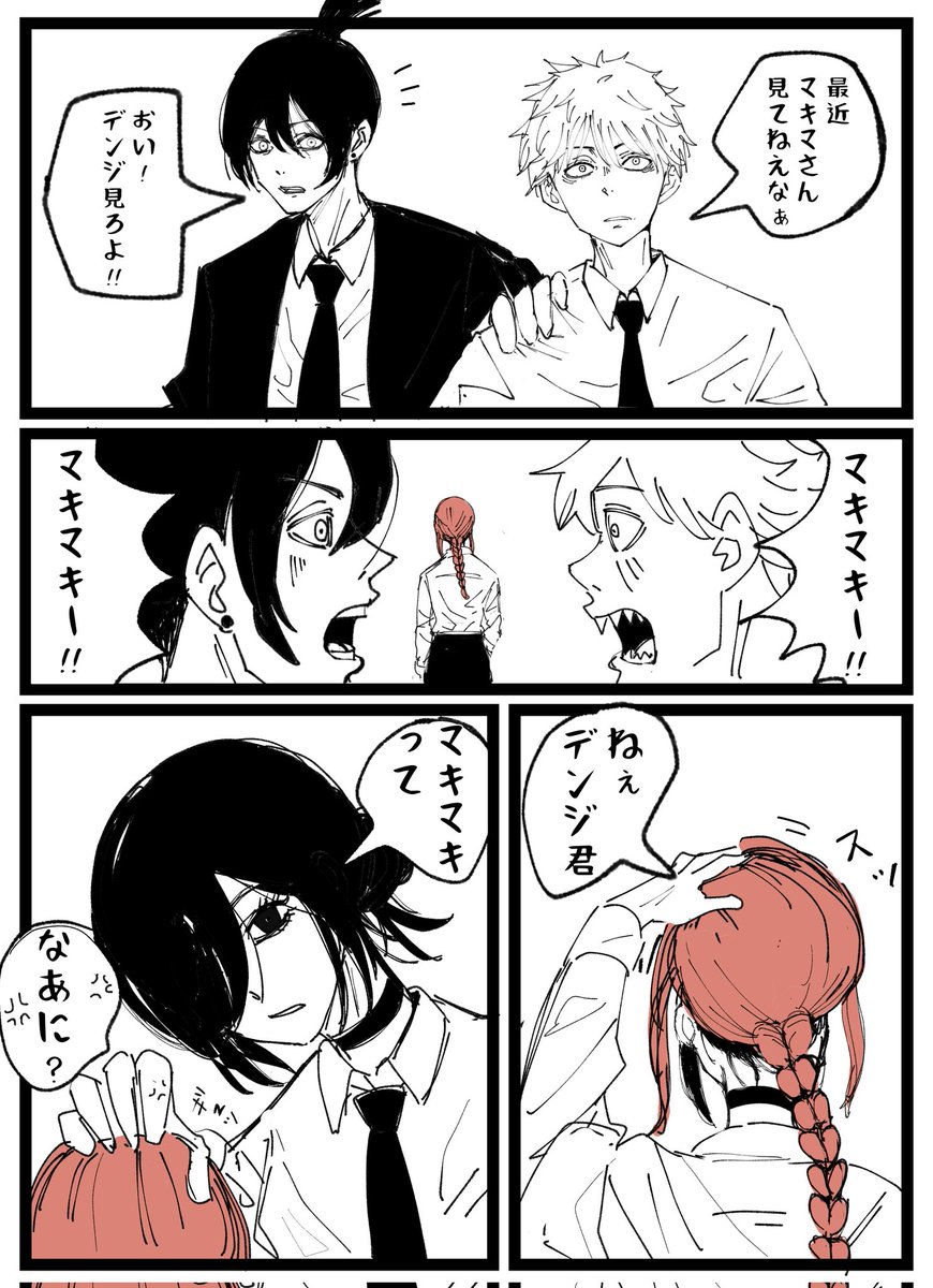デンレゼ
マジで爆発5秒前💣⚡
#チェンソーマン 