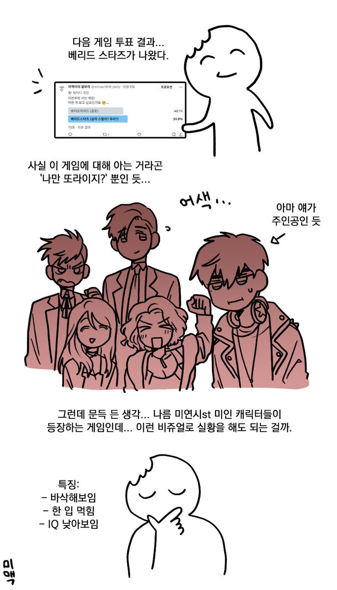 미맥이의 쌀보리 tweet media