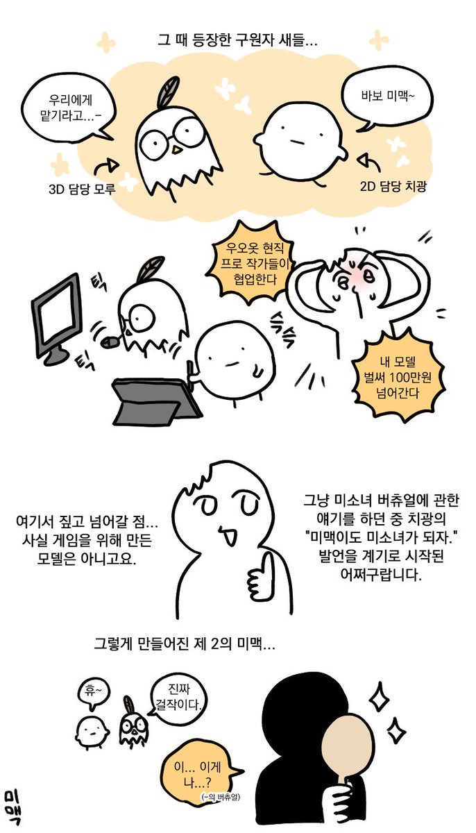 미맥이의 쌀보리 tweet media