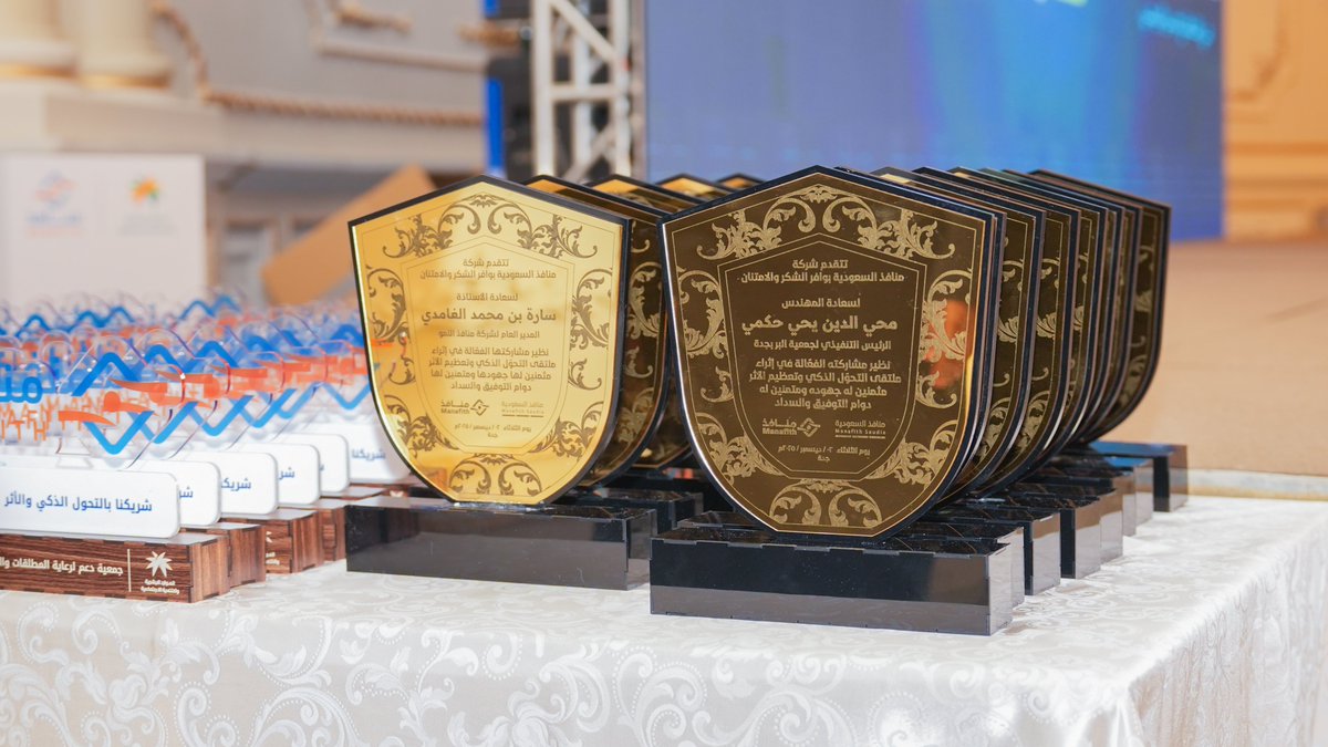 manafith's tweet image. #ملتقى_التحول_الذكي_وتعظيم_الأثر
في #منافذ نفتخر بكل من صنع حضور هذا الحدث…
بالجهات المانحة التي تؤمن بالأثر،
وبالجمعيات التي تبني التنمية على أرض الواقع،
وبالشركات الشريكة التي تُتمّم الرحلة،
وبالمتحدثين الذين رفعوا سقف النقاش.
وجودكم معنا هو الوقود الذي يدفع المنظومة للأفضل…