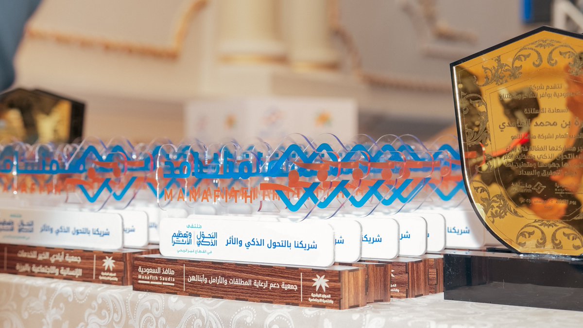 manafith's tweet image. #ملتقى_التحول_الذكي_وتعظيم_الأثر
في #منافذ نفتخر بكل من صنع حضور هذا الحدث…
بالجهات المانحة التي تؤمن بالأثر،
وبالجمعيات التي تبني التنمية على أرض الواقع،
وبالشركات الشريكة التي تُتمّم الرحلة،
وبالمتحدثين الذين رفعوا سقف النقاش.
وجودكم معنا هو الوقود الذي يدفع المنظومة للأفضل…