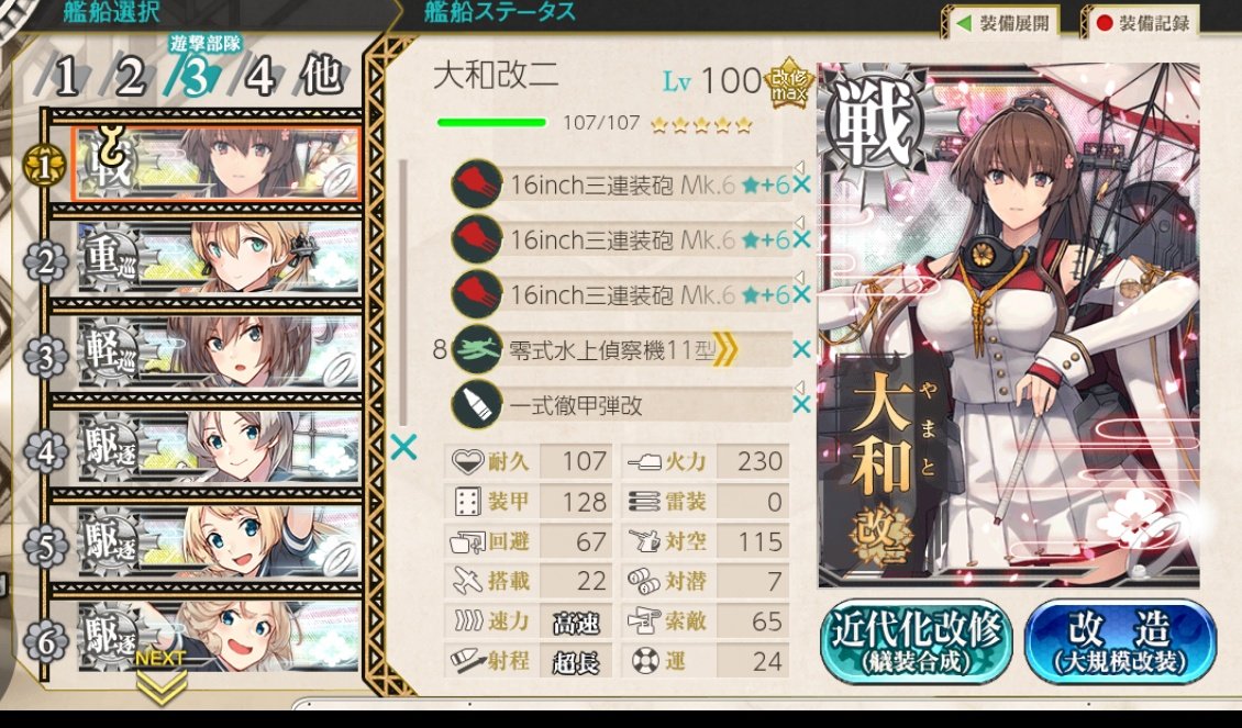 kankorestudy's tweet image. 私は海外艦で戦うのが大好き
だけど
どうにもならない強敵が現れて
私が苦しんでいる時、
「楽しそうですね」
と、不敵に笑って助けに来て、
出鱈目な火力で全てを吹き飛ばす
私にとってラスボスのようなヒーロー
最強の日本艦、それがあなた

大和、これからも見守ってね
困った時は助けてね

#艦これ