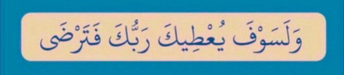 🔹من تحت هذة التغريدة سوف نختار من بينكم عشرة أشخاص ، وسوف يتم التواصل معهم ، ومايصلك بالخاص 
لا تخرجه للعامه ولا تتشكر ، 
وإذا خالفت سوف يتم حظرك 🙏🏻

#المطلوب 
-   لا حول ولا قوة إلا بالله العلي العظيم 
-   أستغفرالله العلي العظيم وأتوب إليه
-   لا يخلو حسابك من ذكر الله تعالى .