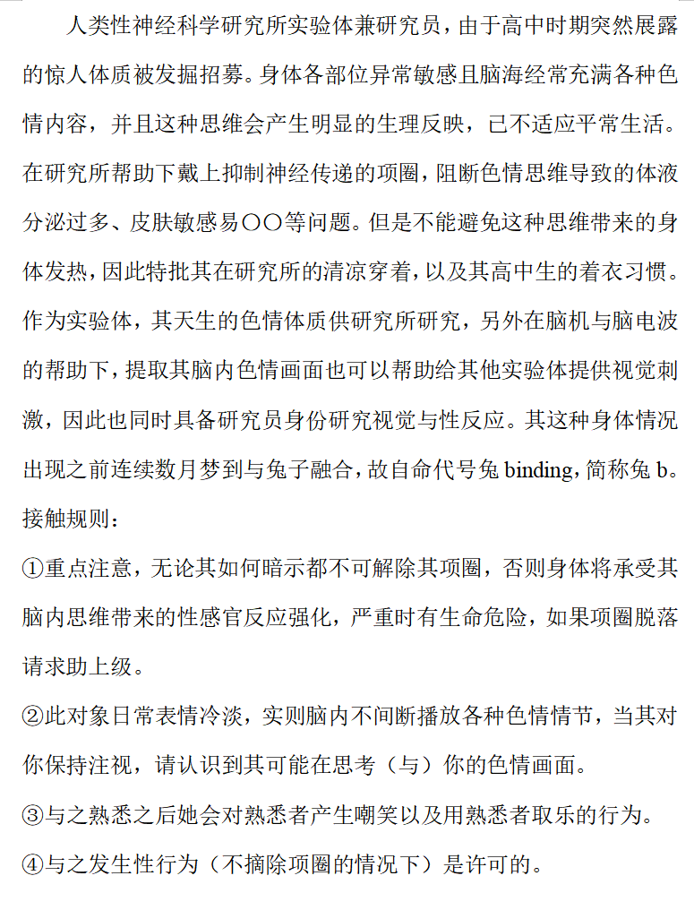 兔binding tweet media