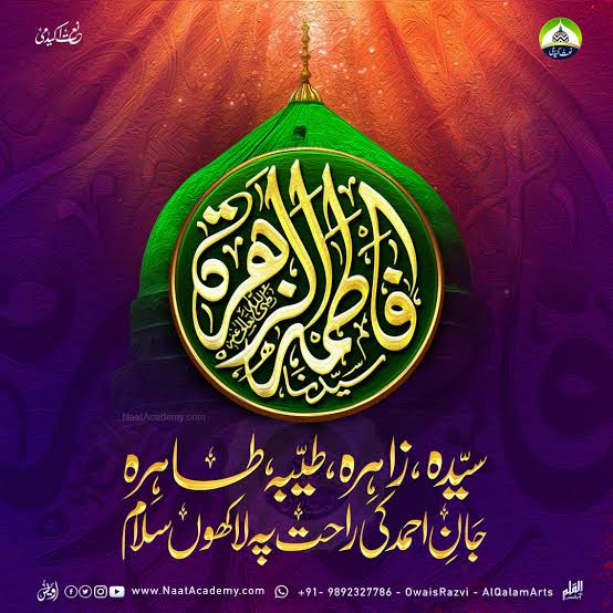 RoymukhtarRoy's tweet photo. اول تا آخر ،
ازل تا ابد الاباد ،
سیدہ العالمین جناب فاطمتہ الزہرا سلام اللہ علیہا سیدہ نسا العالمین ہیں
یعنی کائنات کی تمام عورتوں کی سردار ہیں
جس طرح رسول اللہ ﷺ کائنات کے تمام مردوں کیلئے کامل اسوہ حسنہ ہیں
اسی طرح سیدہ العالمین جناب فاطمتہ الزہرا سلام اللہ علیہا کائنات کی تمام خواتین کیلئے اسوہ حسنہ ہیں کہ جن کی پیروی جنت کا حقدار بنا دیتی ہے
#سيدة_نساء_العالمين