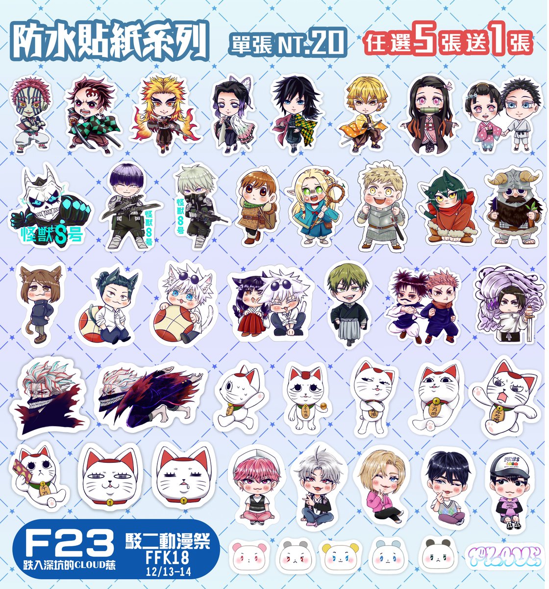 cloud_Hsu1112's tweet photo. 【工商】FFK18駁二動漫祭12/13-14這2天都在F23~這次新名片用了五歌!歡迎大家來逛逛😚 https://t.co/XQEqYo9GwH