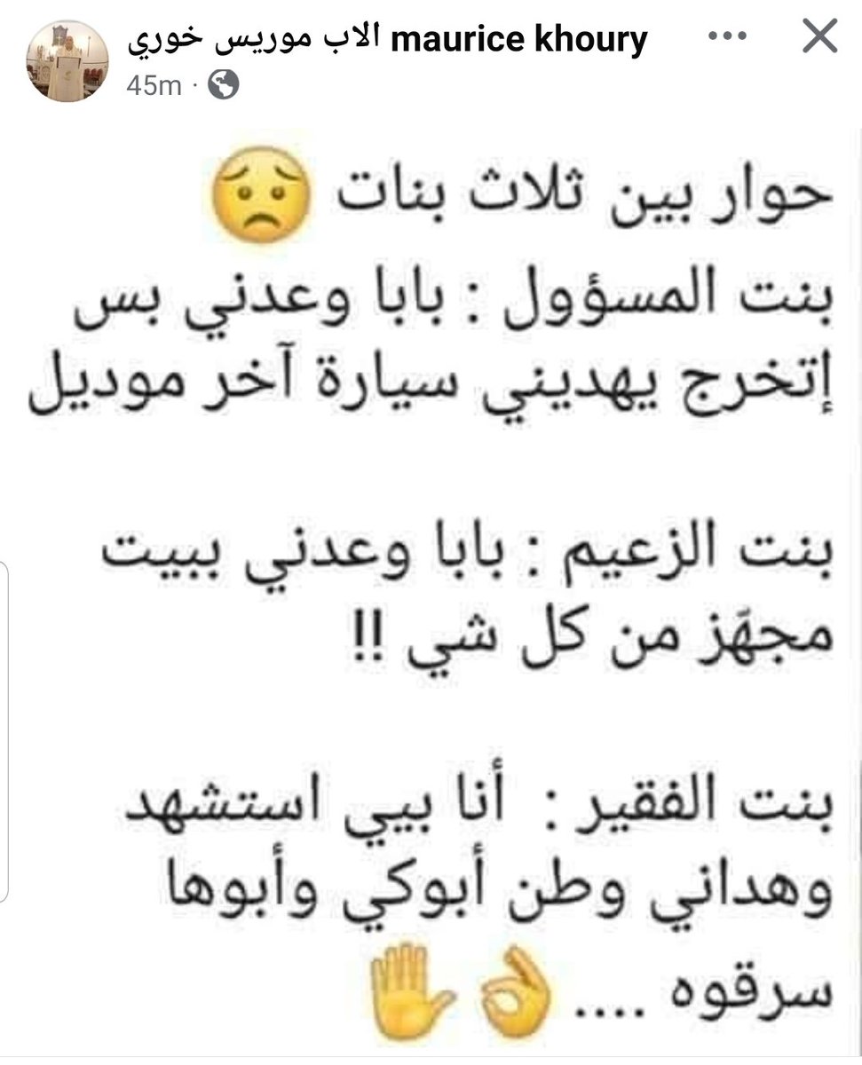 اكتر كاهن بمثلني بهل البلد..
بونا موريس.
كاهن رعية القصيبة _ كنيسة القديسة فيرونيكا _ المتن 🙏🙏🙏🙏🙏