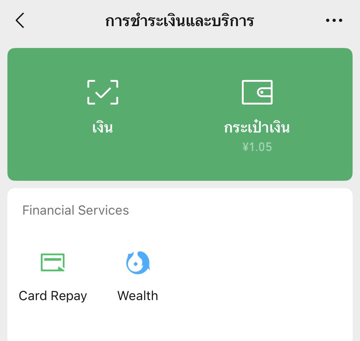 นอยอ่ะวันนี้ใช้ไป100หยวน😭😭😭