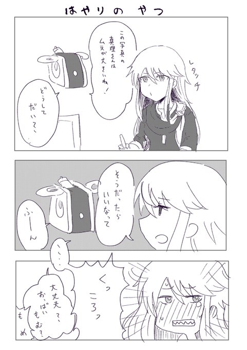 はやりのやつと真理ちゃん #アリスギアお絵かき