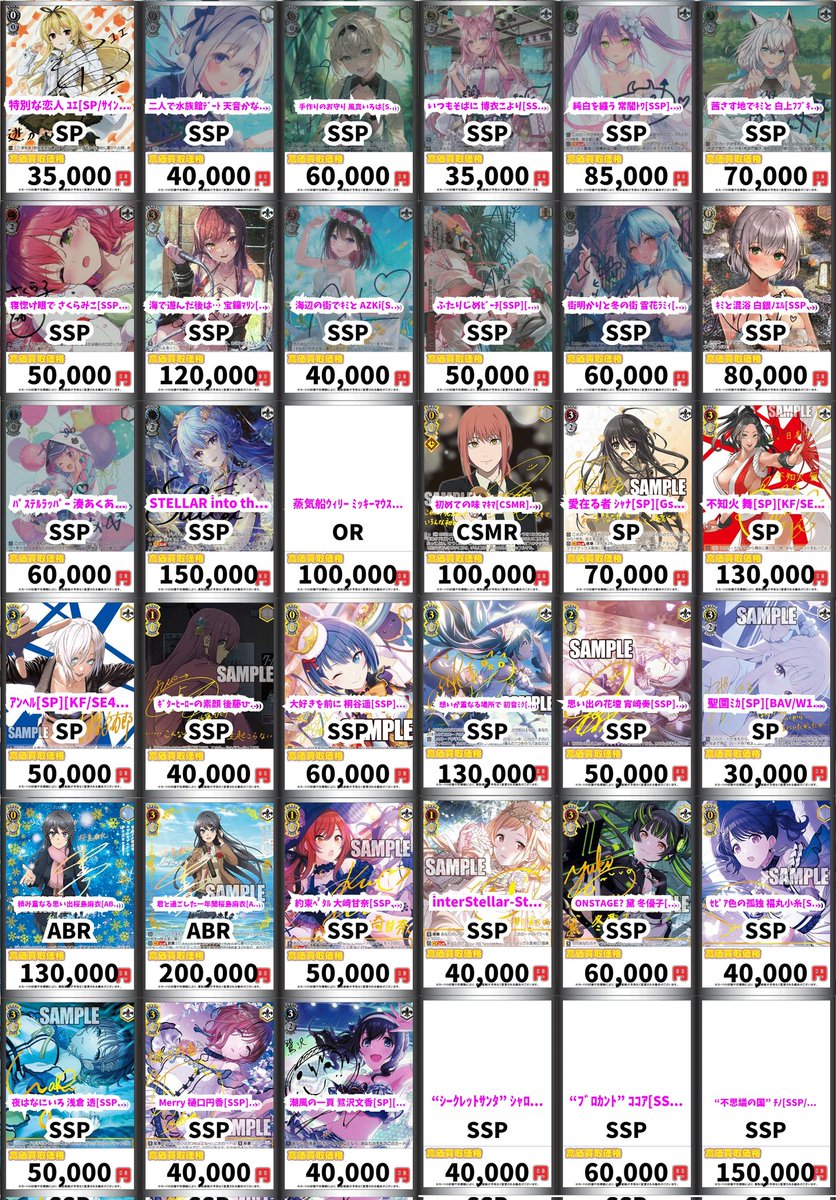 ヴァイスシュヴァルツ 高価買取！ 虚無のﾙｲｽﾞ[SP][ｻｲﾝ][ZM/W03-053SP