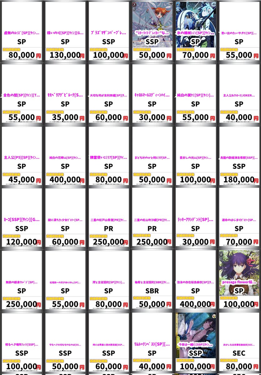 ヴァイスシュヴァルツ 高価買取！ 虚無のﾙｲｽﾞ[SP][ｻｲﾝ][ZM/W03-053SP