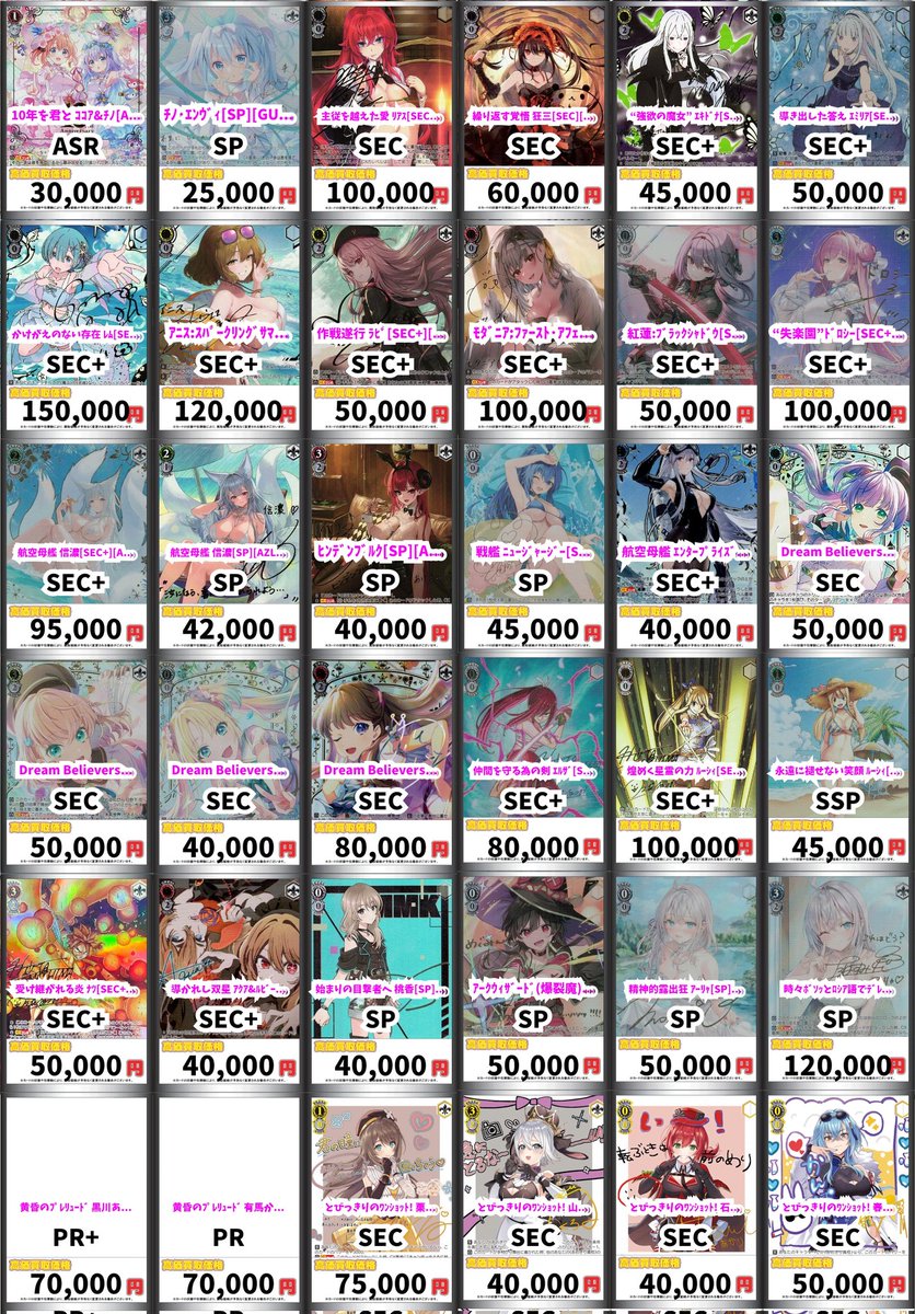 ヴァイスシュヴァルツ 高価買取！ 虚無のﾙｲｽﾞ[SP][ｻｲﾝ][ZM/W03-053SP