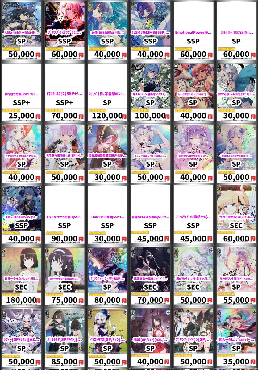 ヴァイスシュヴァルツ 高価買取！ 虚無のﾙｲｽﾞ[SP][ｻｲﾝ][ZM/W03-053SP