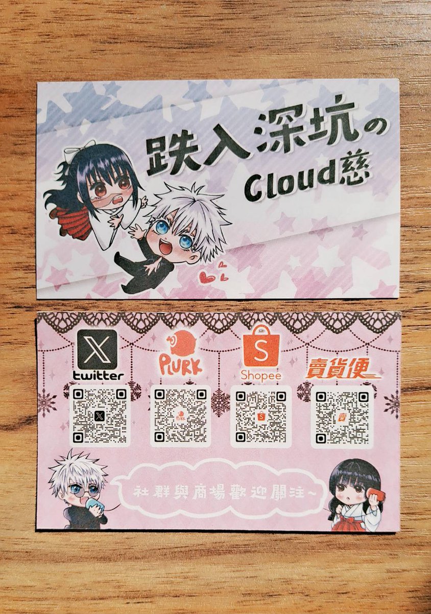 cloud_Hsu1112's tweet photo. 【工商】FFK18駁二動漫祭12/13-14這2天都在F23~這次新名片用了五歌!歡迎大家來逛逛😚 https://t.co/XQEqYo9GwH