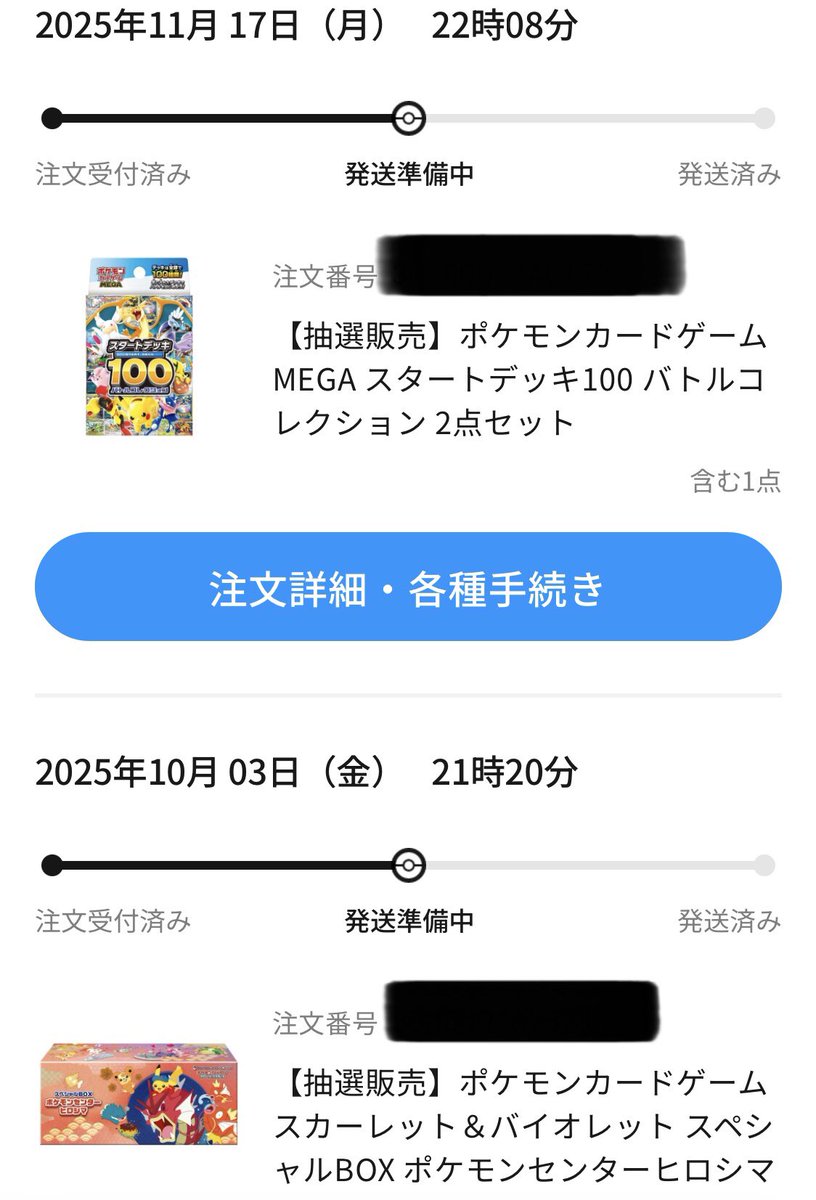 ポケセンオンライン スタートデッキ100 バトルコレクション 注文受付