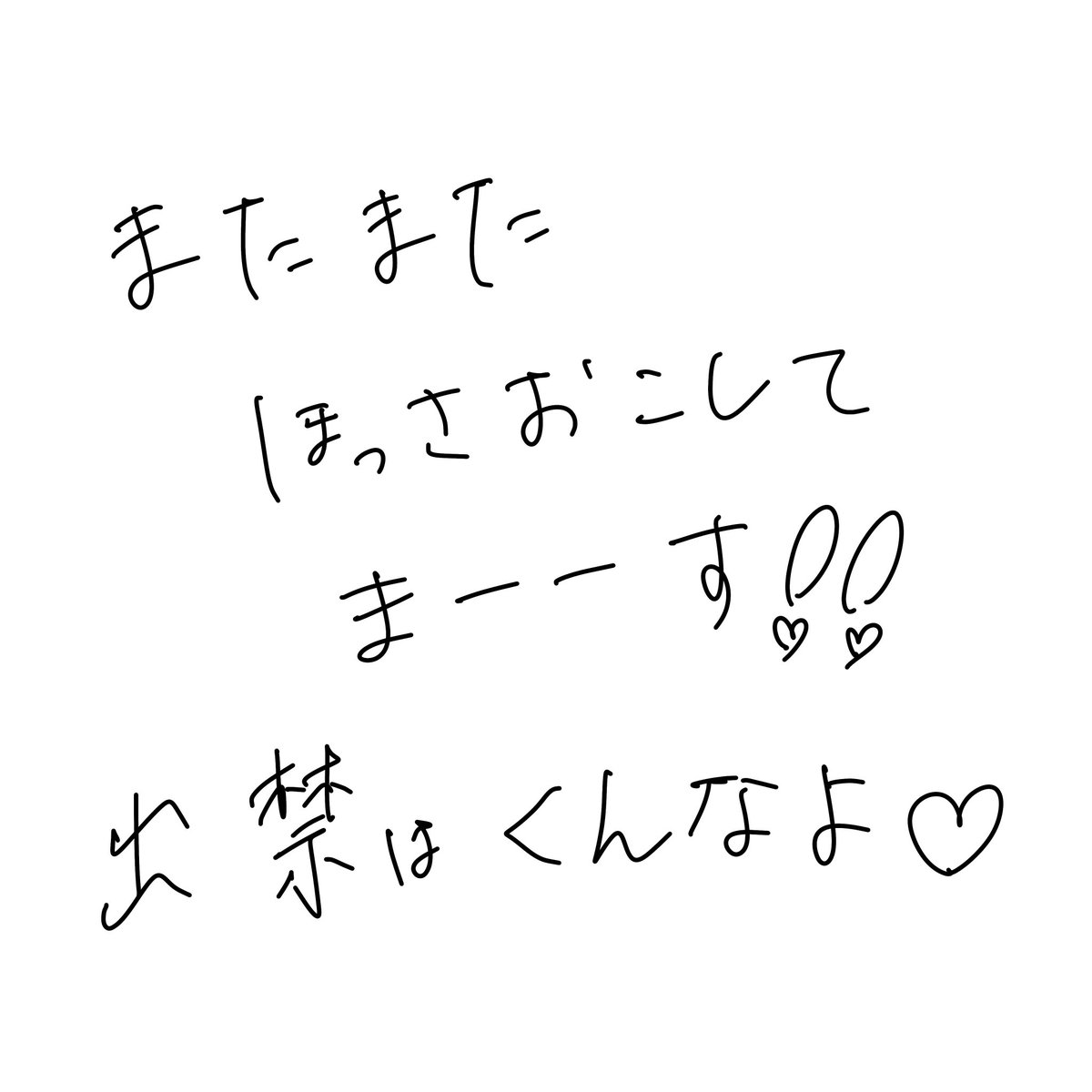 🥝KYと乞食ば・く・は・つｼﾛうい様 tweet media