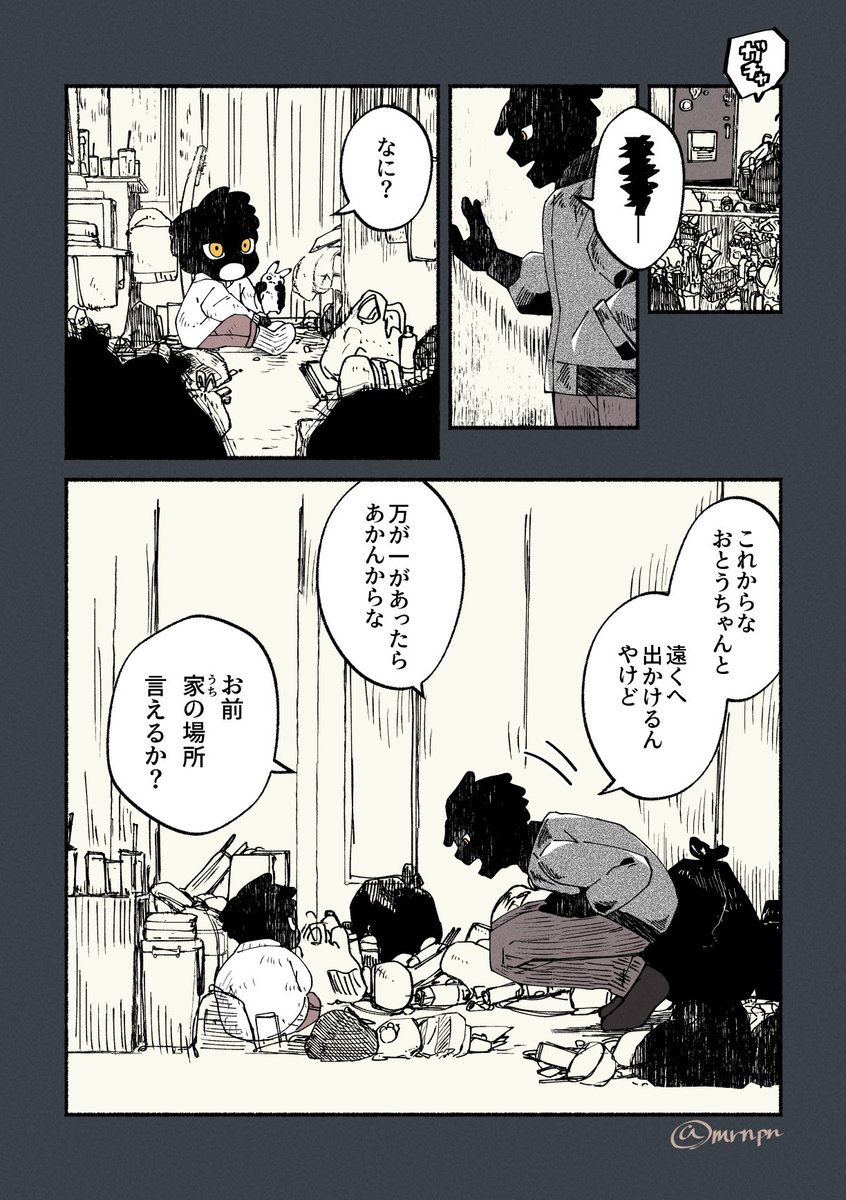 めろんぱん (@mrnpn) / Posts / X