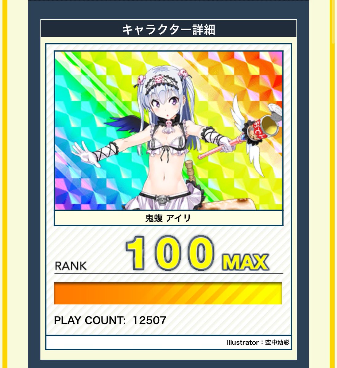 いちじくん📢☠🍢 (@syuna2223) / Posts / X