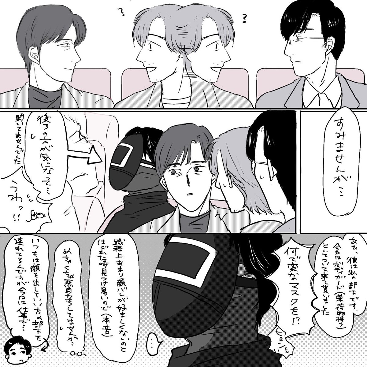 ponko807's tweet photo. 憎らしい恋のパロのつもりがなんか気持ち悪い漫画になった（何でも許せる人向け） https://t.co/RwxJfO8sbg