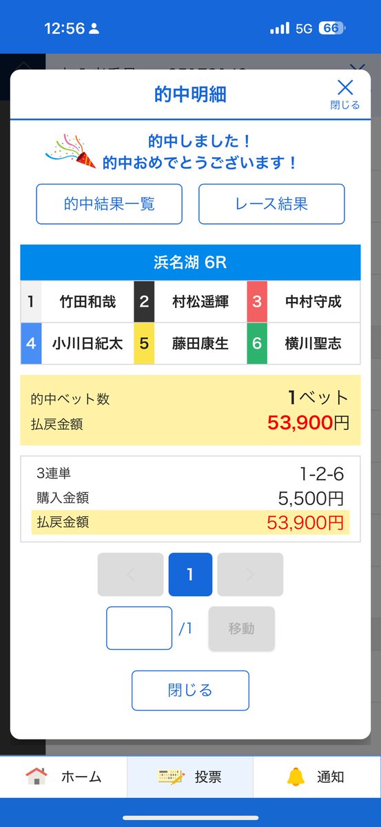 安定×波乱 二刀流競艇予想2.0 tweet media