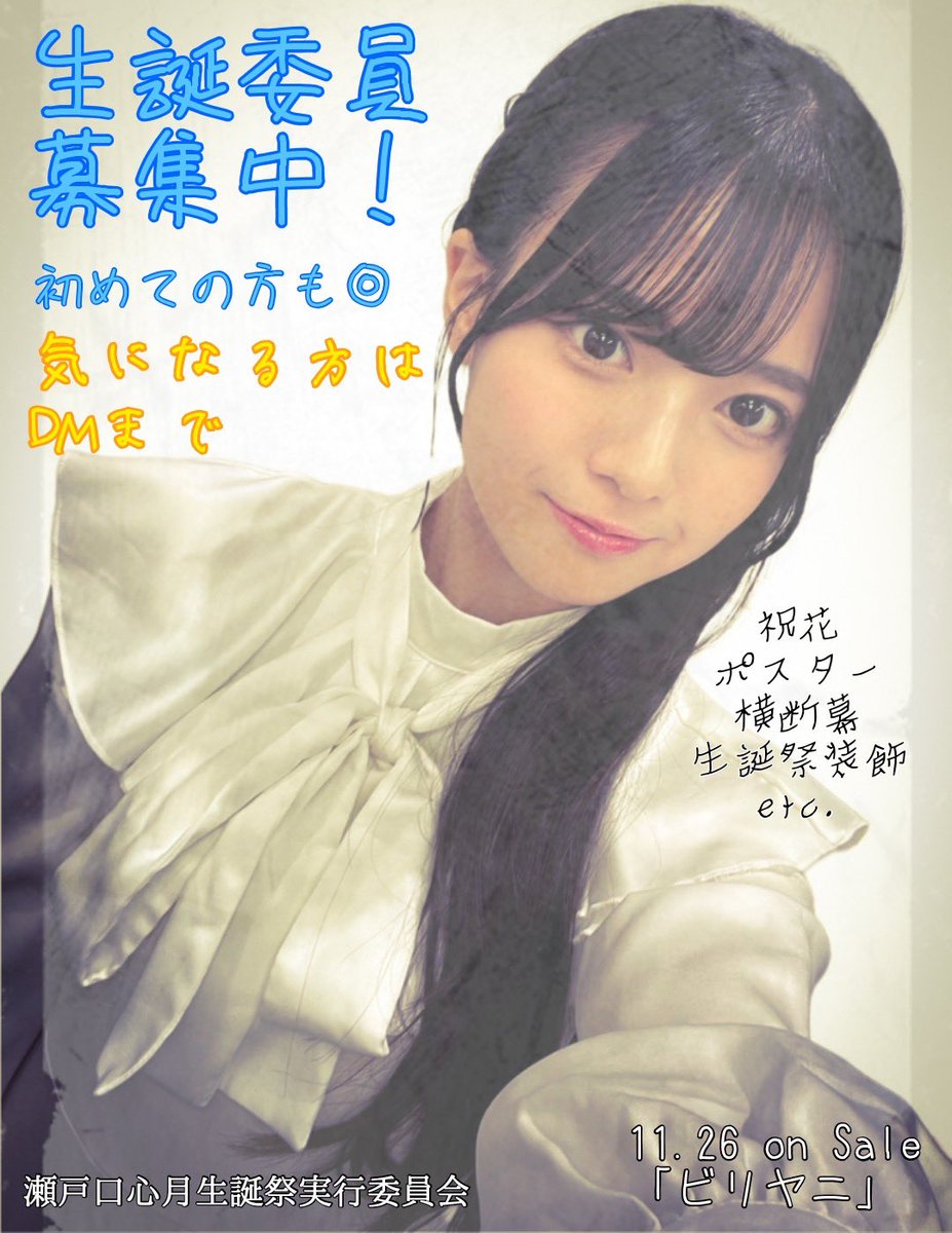 るる🐰🎀 (@sakamiti_osi46) / Posts / X