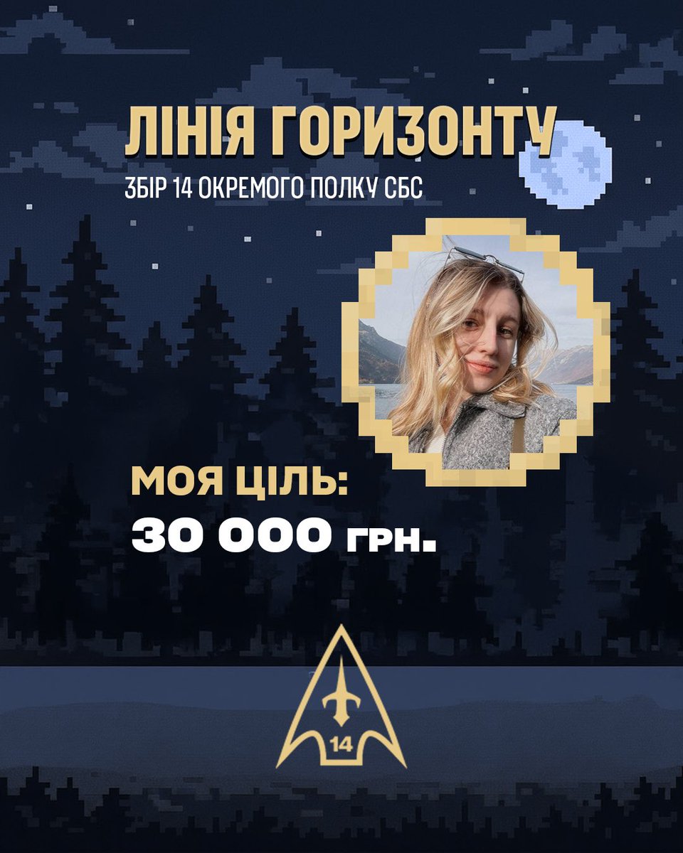 Долучаюсь до збору 14 окремого полку СБС – підрозділу, який щодня б’є по території росії та запроваджує проти неї болючі кінетичні санкції.

Мій «санкційний пакет» – 30 тис гривень. Загальна ціль – 15 млн гривень.

send.monobank.ua/jar/9hu1LzzgNi