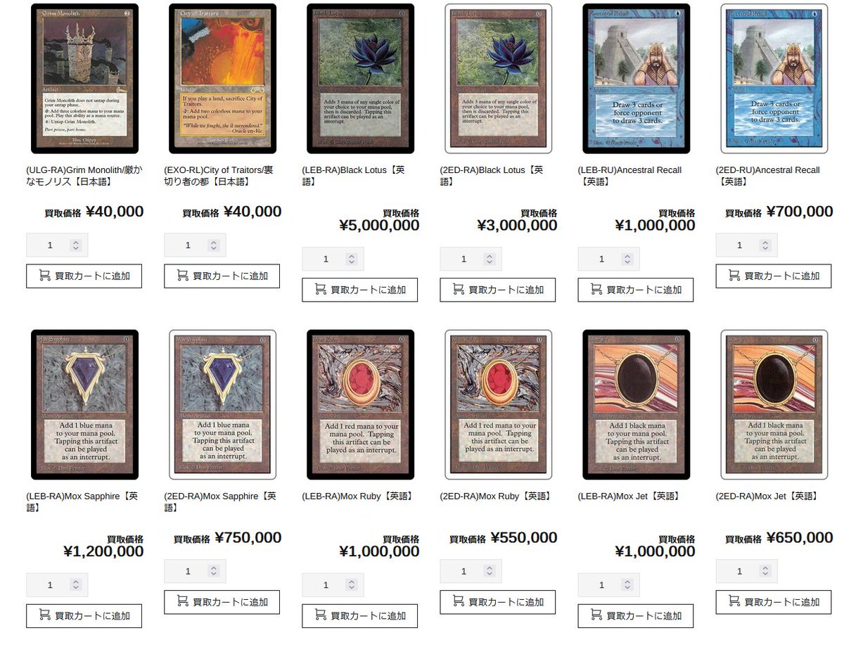 βまとめ売り MTG