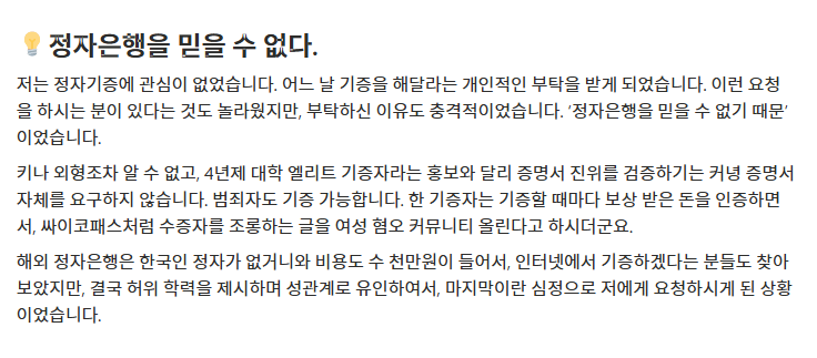 Min1577109's tweet photo. 우리나라 정자은행의 현실
(이전 글들은 지웠어요. 안내는 프로필 링크를 참고해주세요.)

#정자기증 #spermdonor #정자기증자 #koreanspermdonor https://t.co/b4juYnl3ag