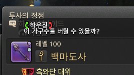 하우징블레이드 뭐야 ㅠㅠ