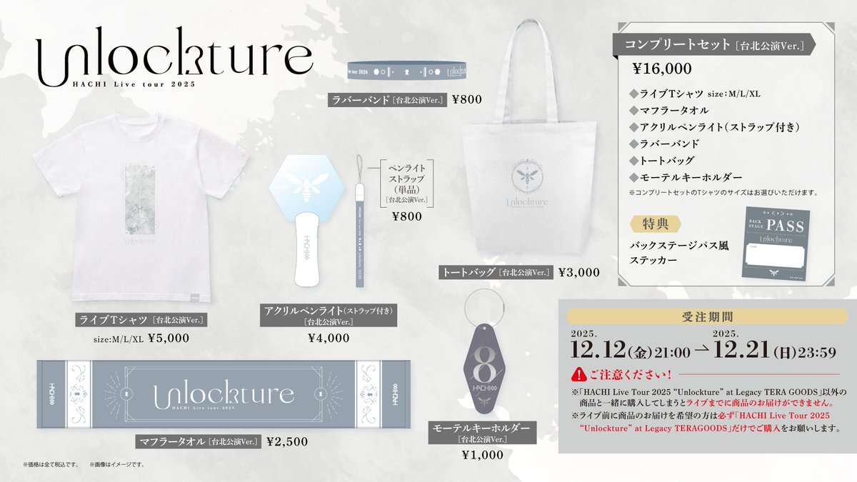 HACHI INFORMATION (@HACHI_MUSICINFO) / Posts / X