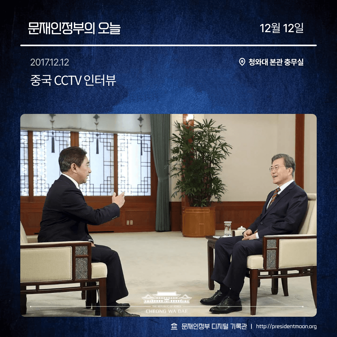 문재인정부 디지털 기록관 tweet media