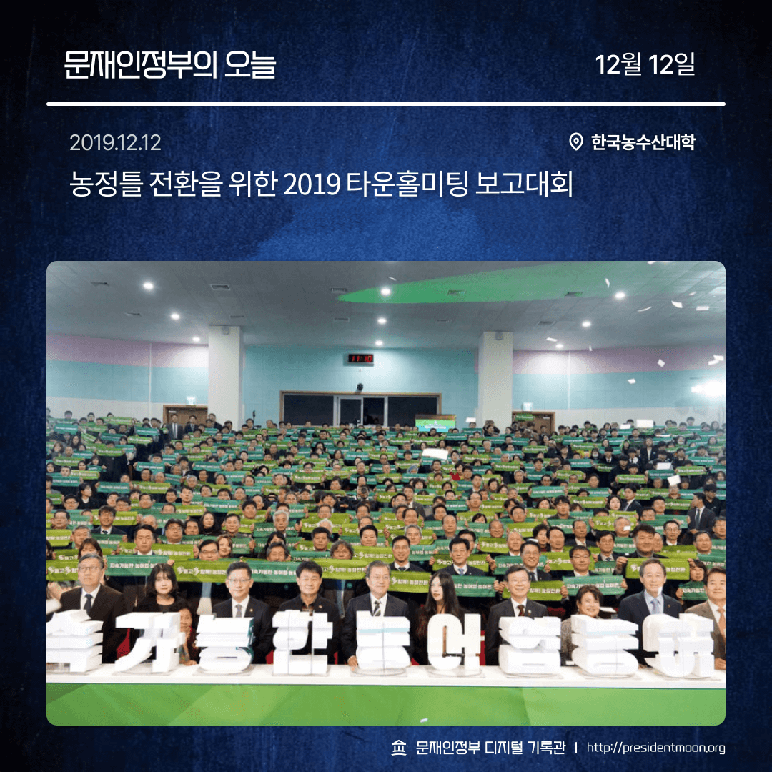 문재인정부 디지털 기록관 tweet media