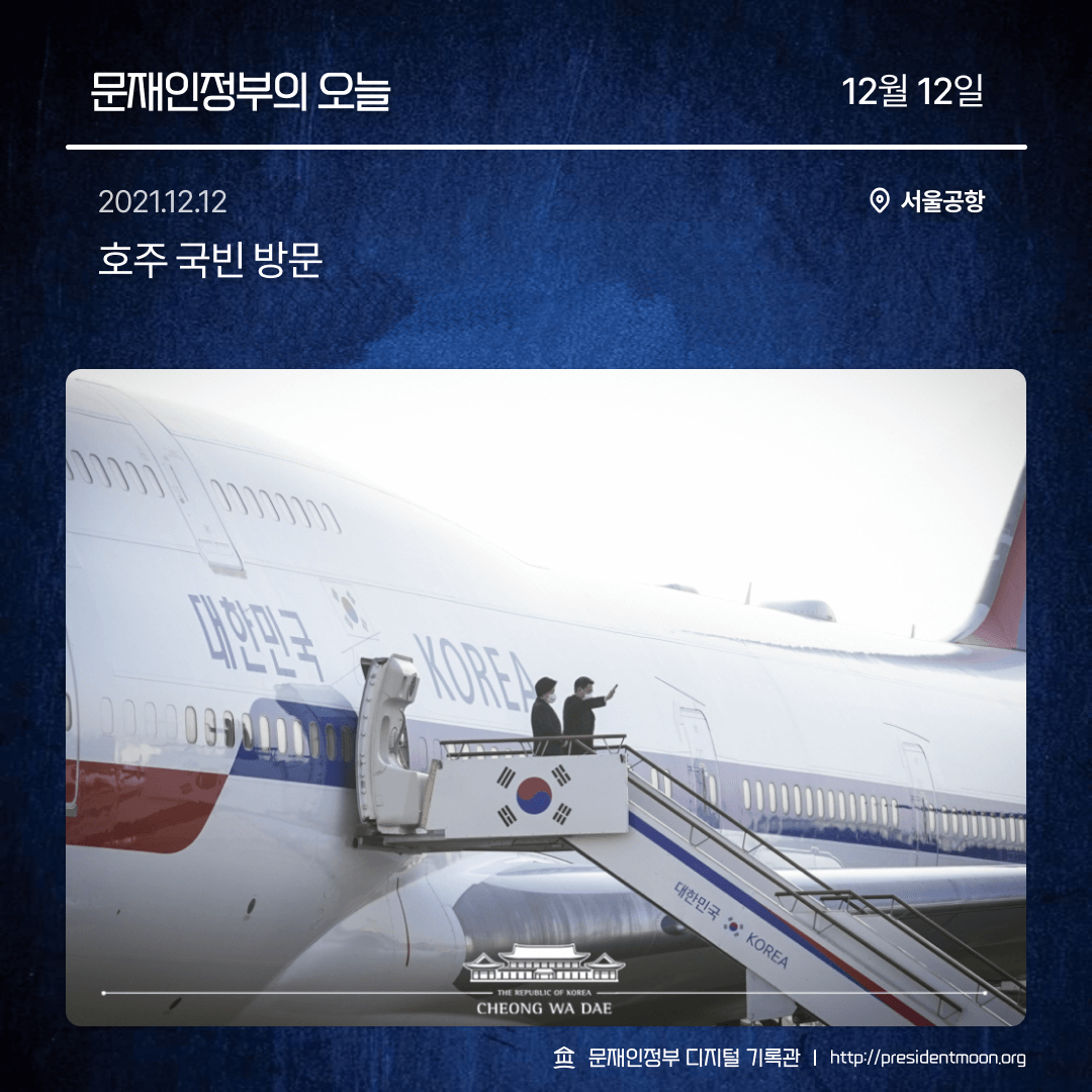 문재인정부 디지털 기록관 tweet media