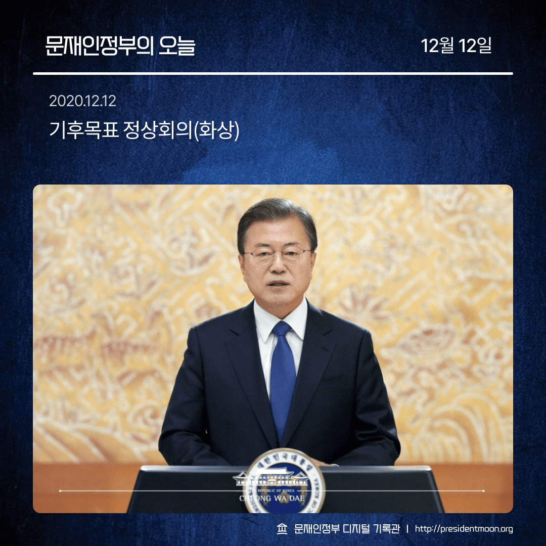 문재인정부 디지털 기록관 tweet media